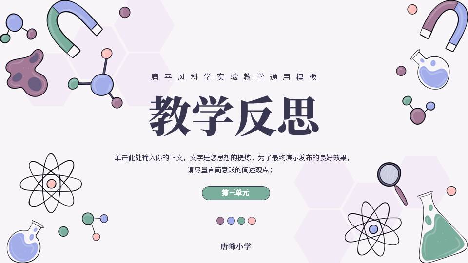教育课件 (63).pptx